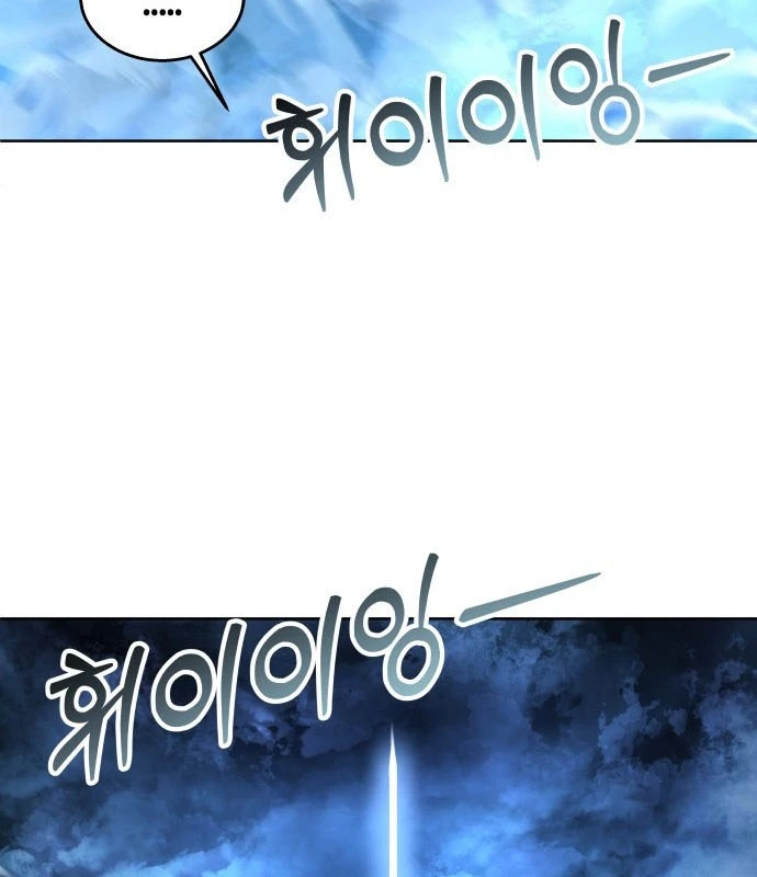 Urek Mazino Chapter 1 - Trang 2