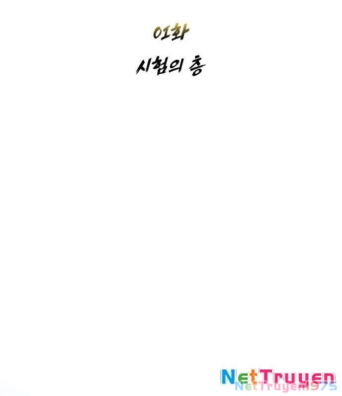 Urek Mazino Chapter 1 - Trang 2