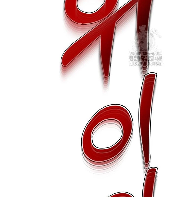 Urek Mazino Chapter 2 - Trang 2