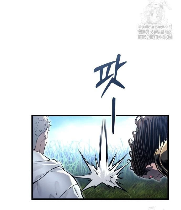 Urek Mazino Chapter 2 - Trang 2