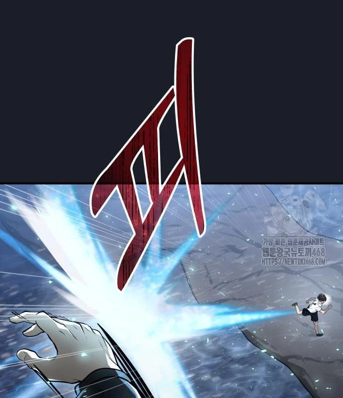 Urek Mazino Chapter 2 - Trang 2