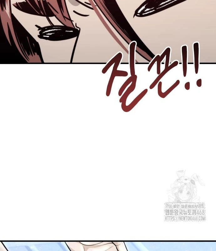 Urek Mazino Chapter 3 - Trang 2