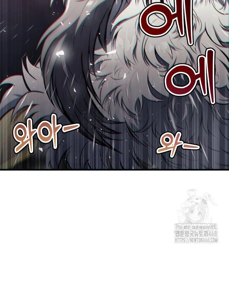 Urek Mazino Chapter 4 - Trang 2