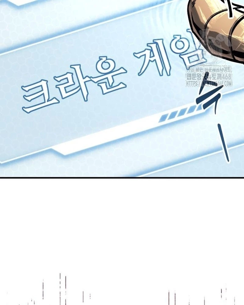 Urek Mazino Chapter 4 - Trang 2