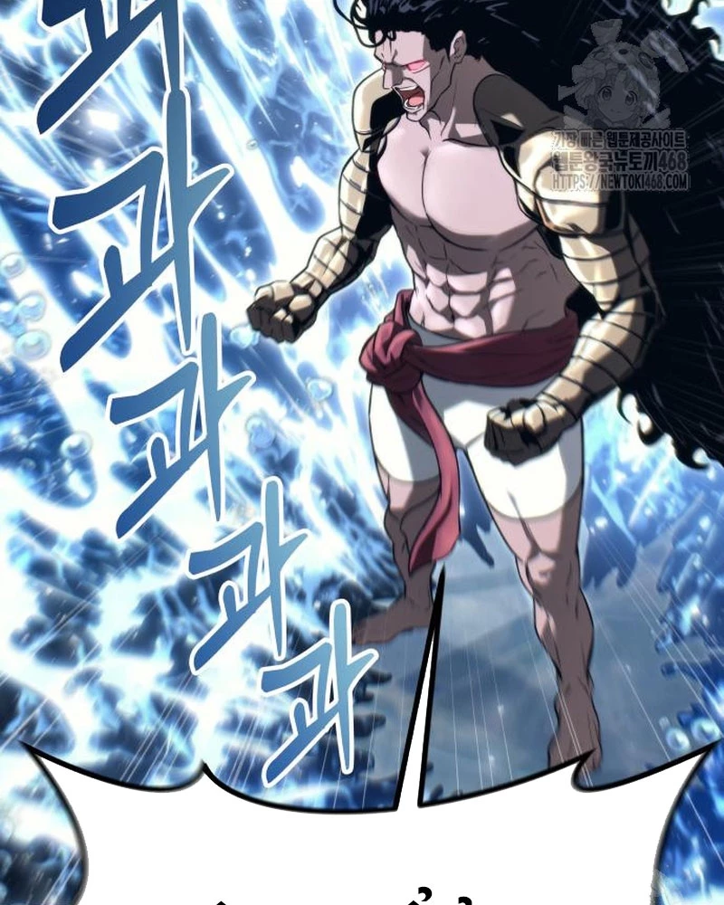 Urek Mazino Chapter 5 - Trang 2