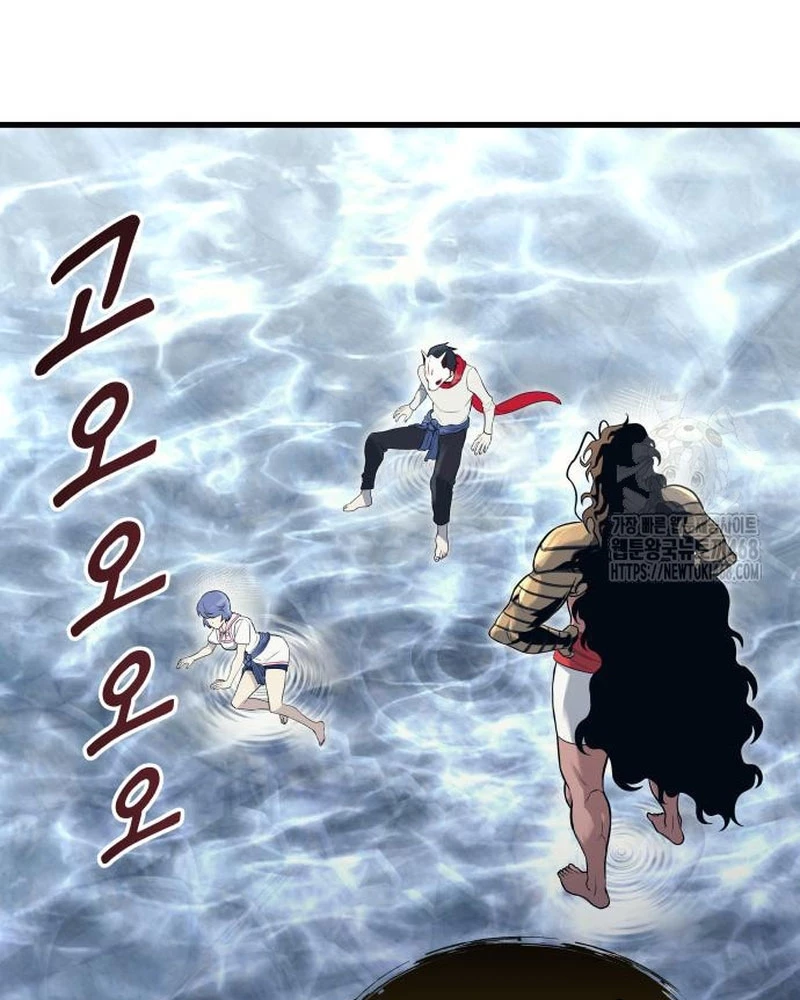 Urek Mazino Chapter 5 - Trang 2