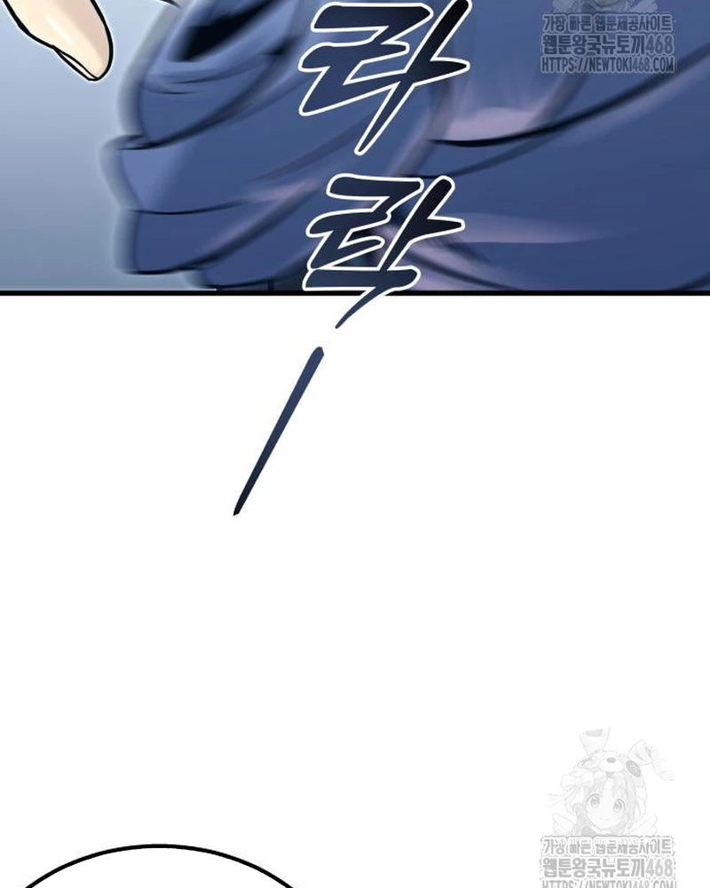Urek Mazino Chapter 5 - Trang 2