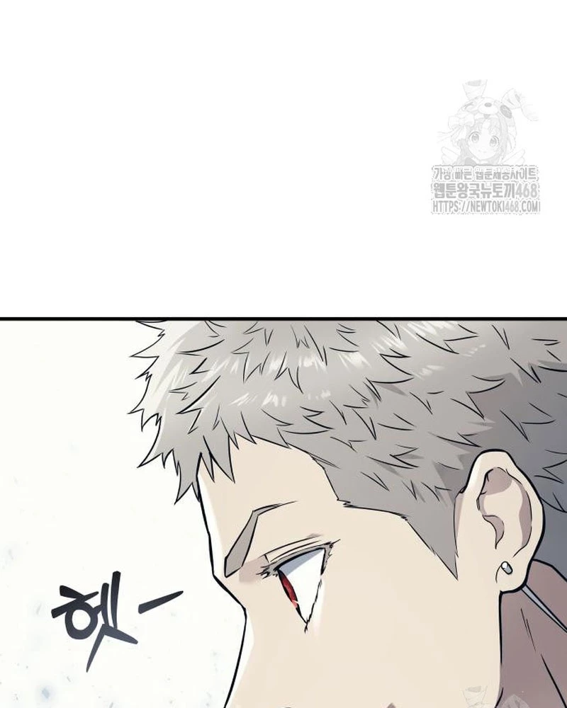 Urek Mazino Chapter 6 - Trang 2