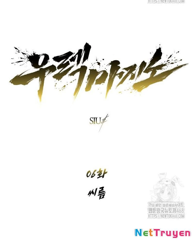 Urek Mazino Chapter 6 - Trang 2