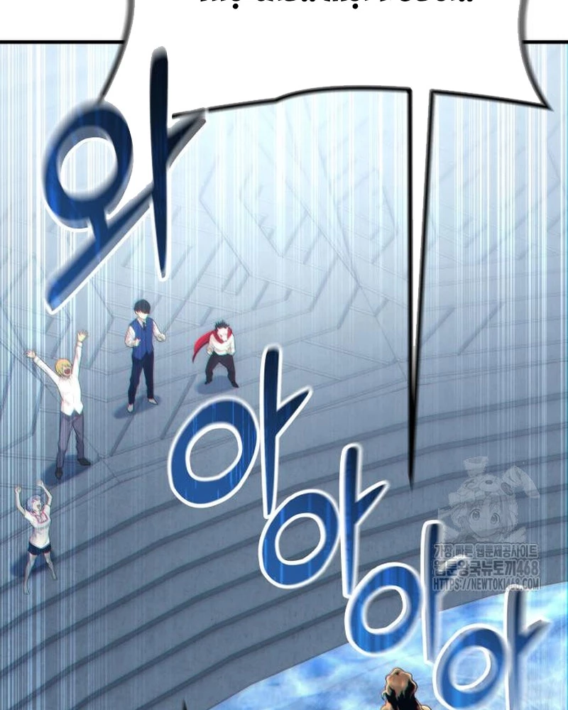 Urek Mazino Chapter 6 - Trang 2
