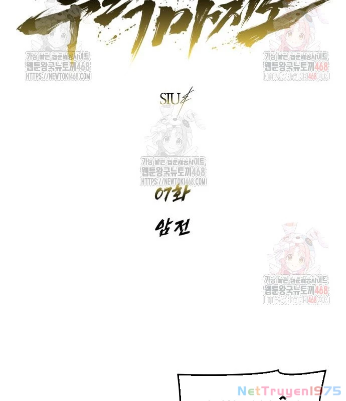 Urek Mazino Chapter 7 - Trang 2