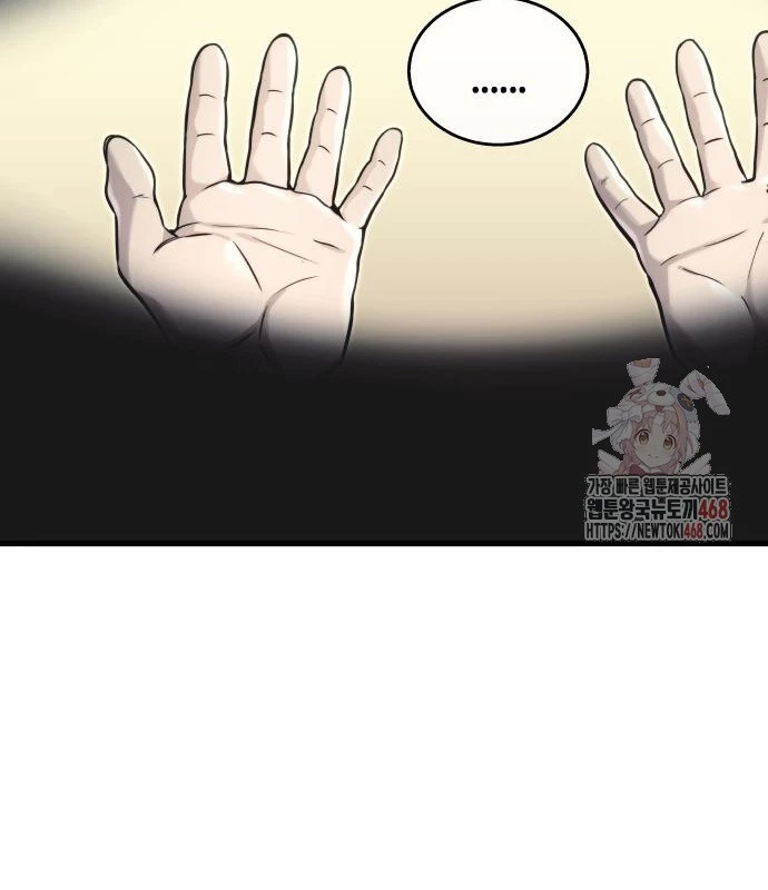 Urek Mazino Chapter 7 - Trang 2