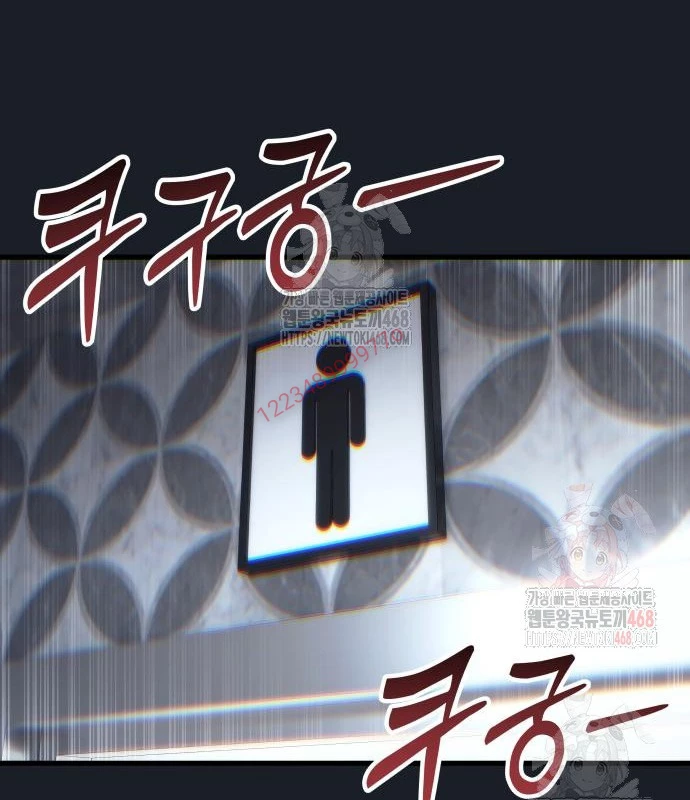 Urek Mazino Chapter 7 - Trang 2