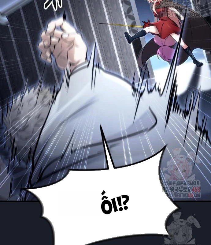 Urek Mazino Chapter 7 - Trang 2