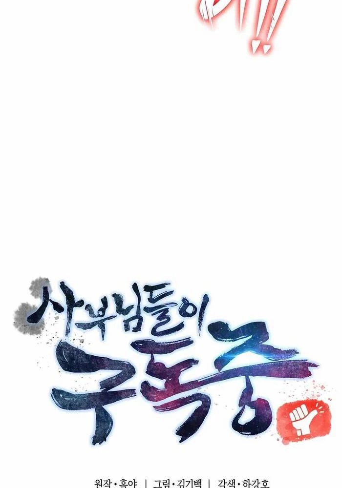 Sư Tôn Của Ta Luôn Dõi Theo Chapter 40 - 59