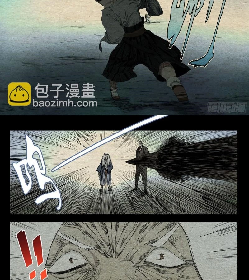 Nhất Nhân Chi Hạ Chapter 481 - 14