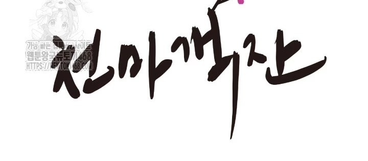 Nhà Nghỉ Thiên Ma Chapter 54 - 22