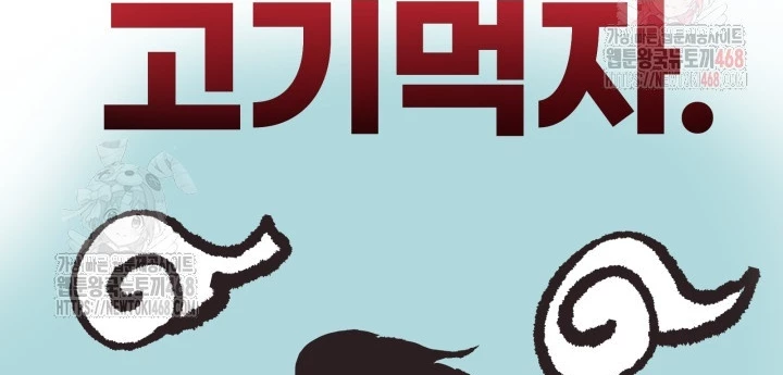 Nhà Nghỉ Thiên Ma Chapter 54 - 164