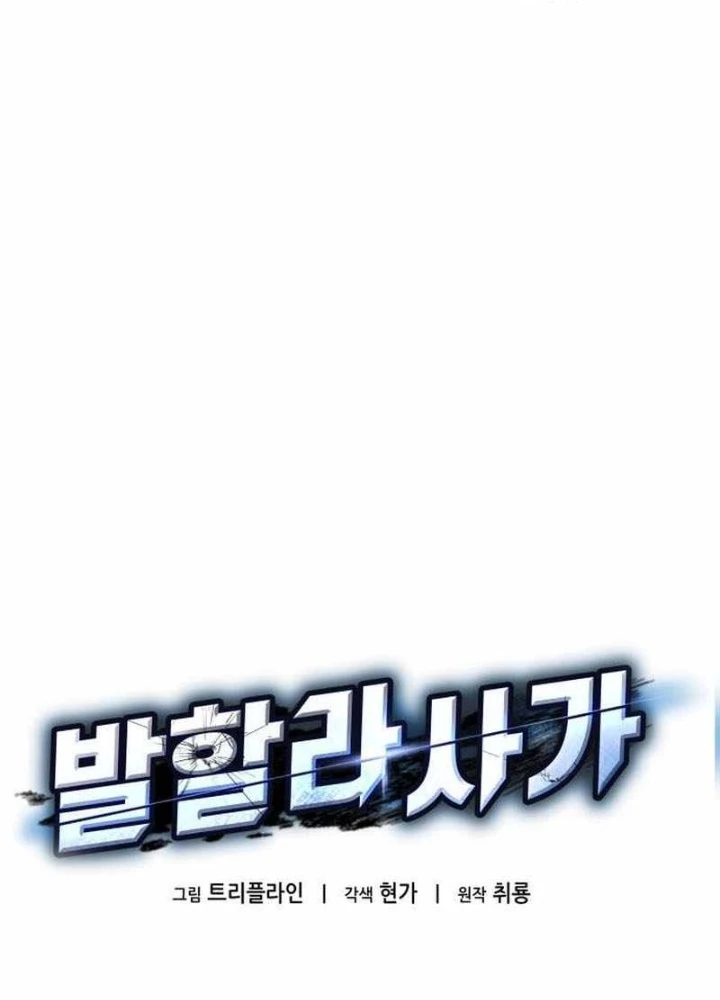 Sử Thi Valhalla Chapter 33 - 61