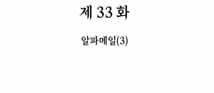 Sử Thi Valhalla Chapter 33 - 62
