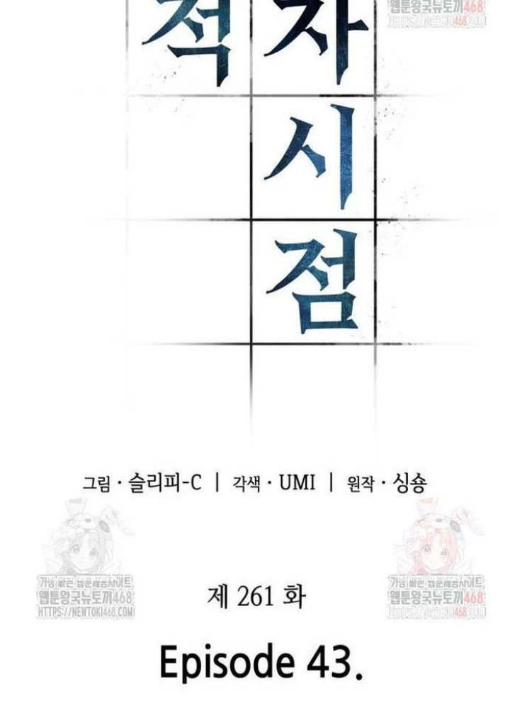 Toàn Trí Độc Giả Chapter 261 - 115