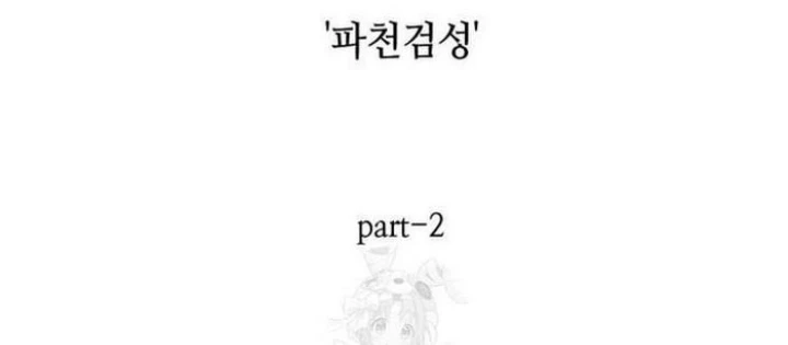 Toàn Trí Độc Giả Chapter 261 - 116