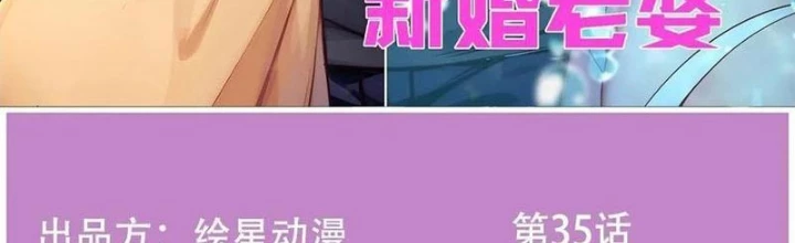 Tôi Phục Chế Người Vợ Mới Cưới Chapter 35 - 2