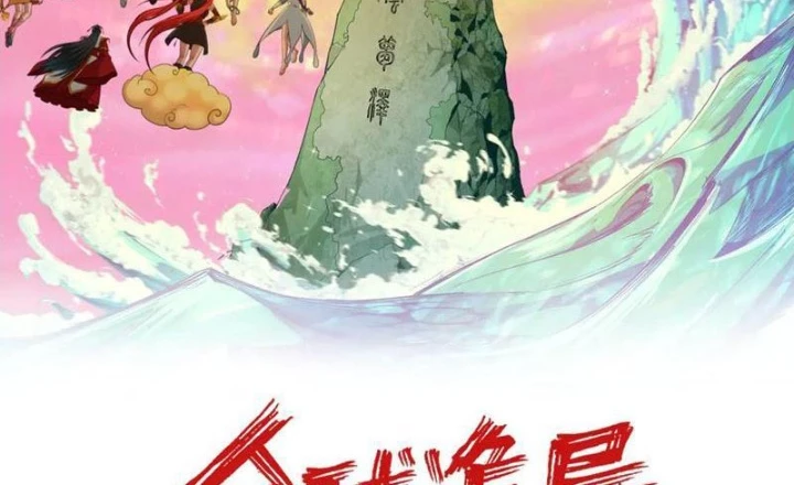 Kỷ Nguyên Kỳ Lạ Chapter 473 - 2