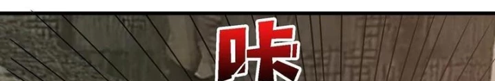 Người chơi đệ nhất Chapter 43 - 6