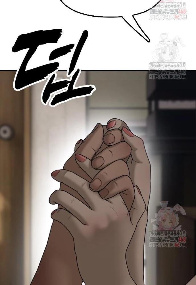 Ngày Tận Thế Đã Đến Chapter 11 - 24