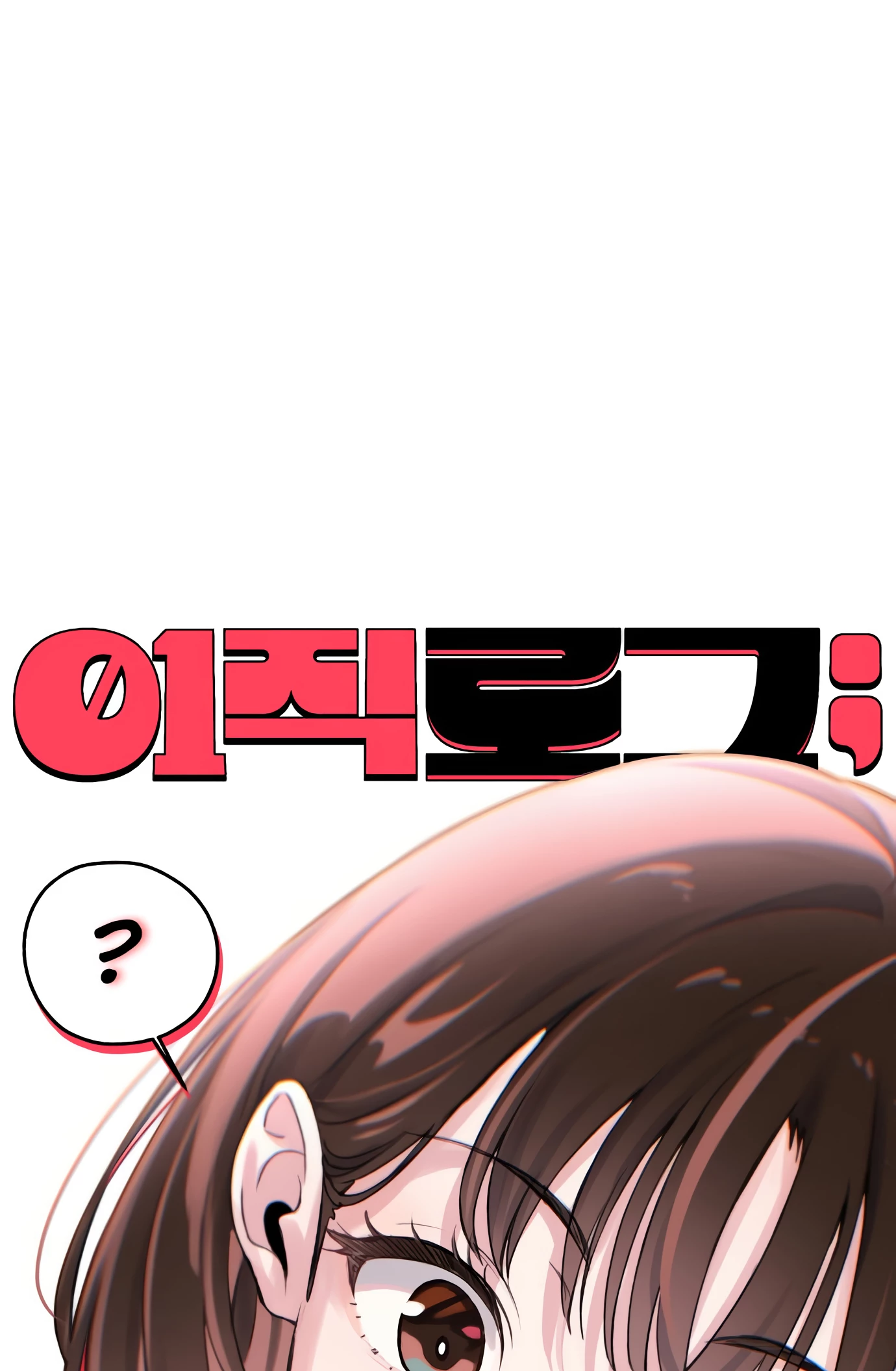 Nhật Kí Đổi Nghề Chapter 1 - 133