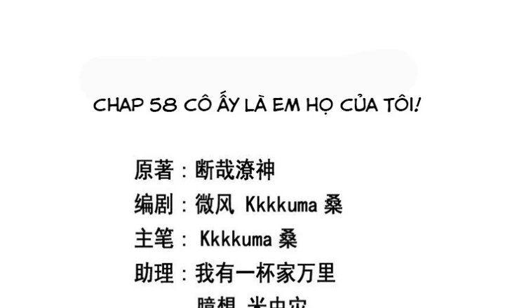 Ông Trời Đã Ban Cho Tôi Siêu Năng Lực Kỳ Lạ Gì Thế Này? Chapter 58 - 2
