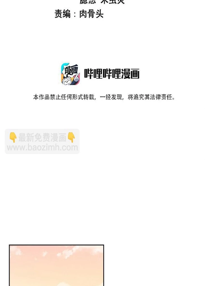 Ông Trời Đã Ban Cho Tôi Siêu Năng Lực Kỳ Lạ Gì Thế Này? Chapter 58 - 3