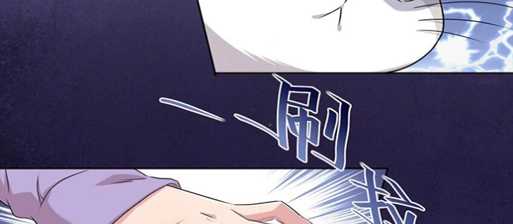 Ông Trời Đã Ban Cho Tôi Siêu Năng Lực Kỳ Lạ Gì Thế Này? Chapter 58 - 40