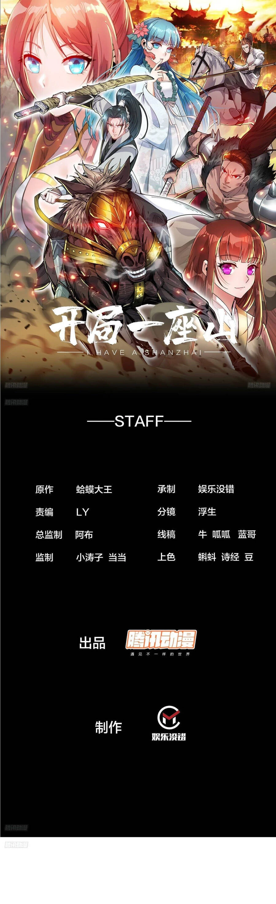 Ta Có Một Sơn Trại Chapter 1134 - 3