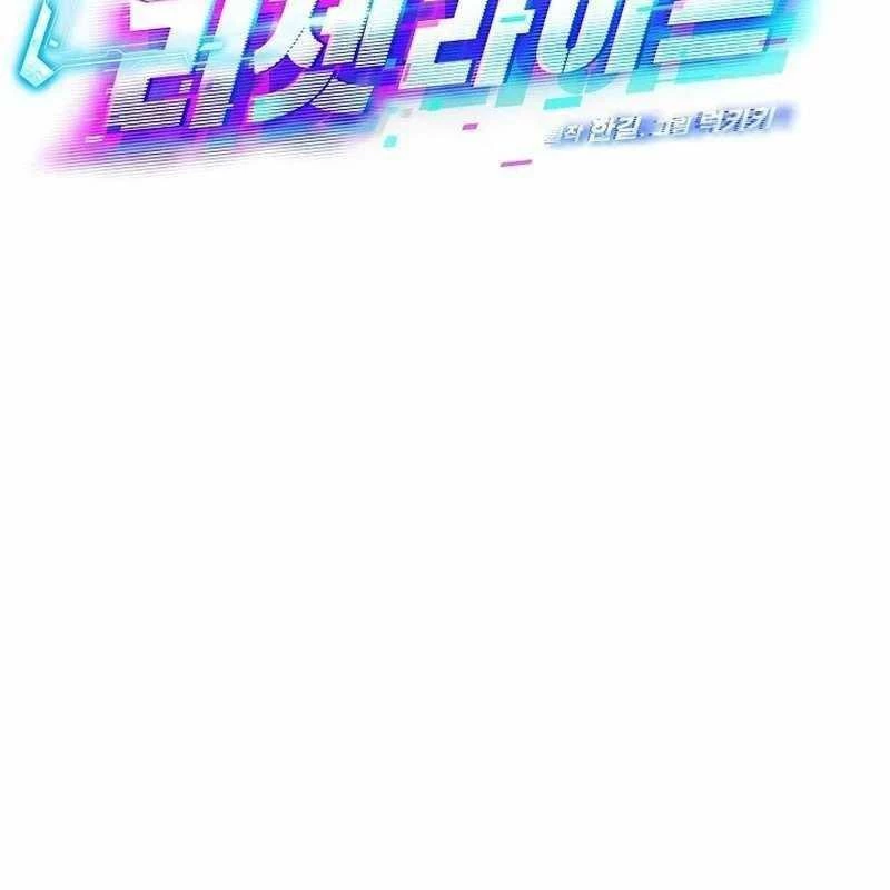 Cuộc Sống Làm Lại Của Kẻ Nghiện Game Chapter 4 - Trang 2