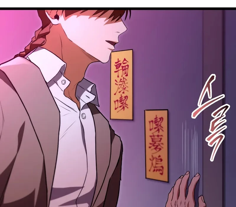 Thợ Săn Số Mệnh Cấp F Chapter 60 - 34