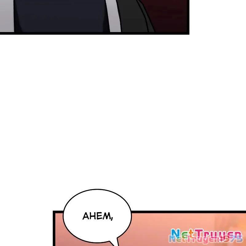 Thợ Săn Số Mệnh Cấp F Chapter 76 - 146