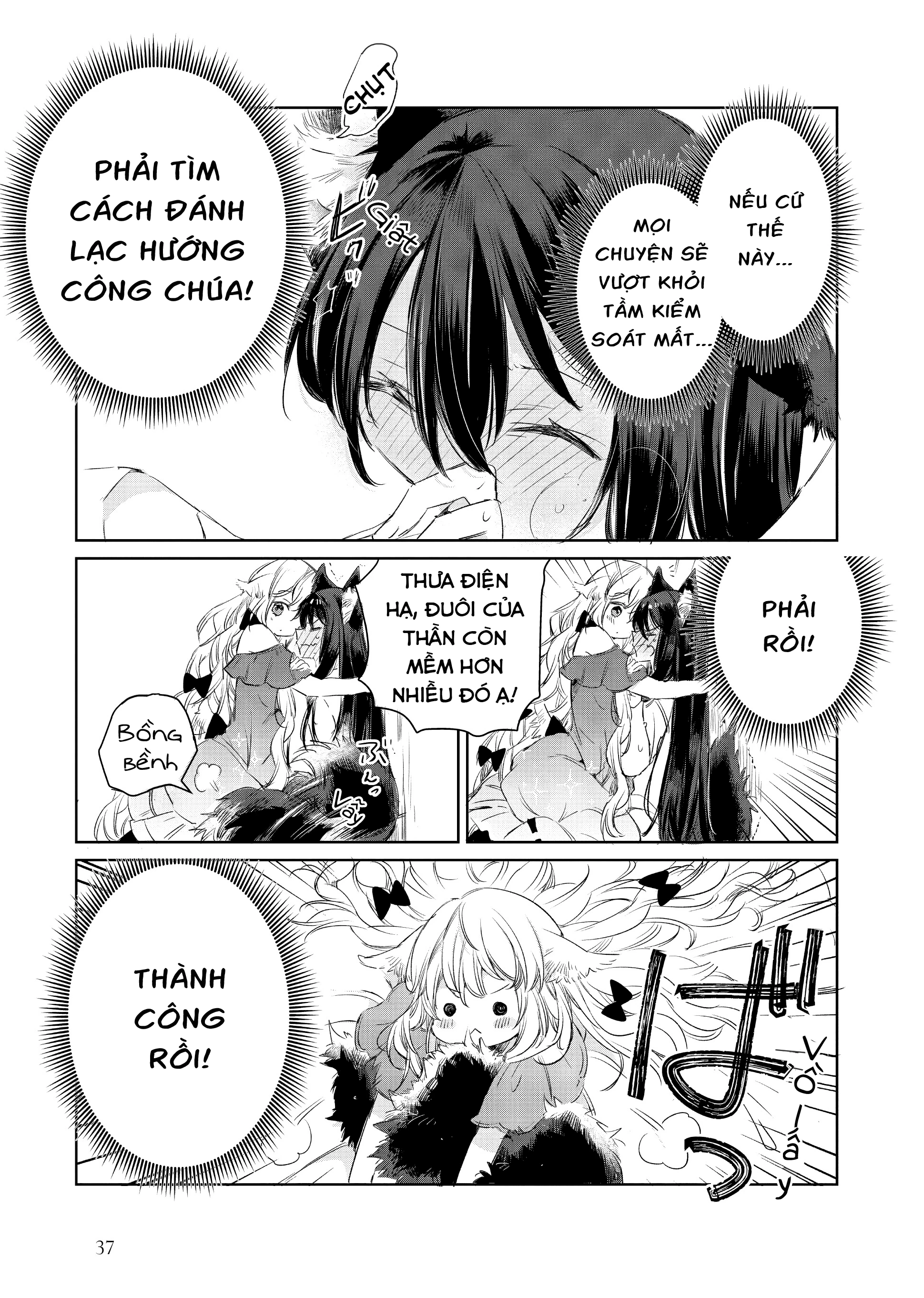 Ookami no Kawa o Kabutta Hitsujihime Chapter 7.5 - 5