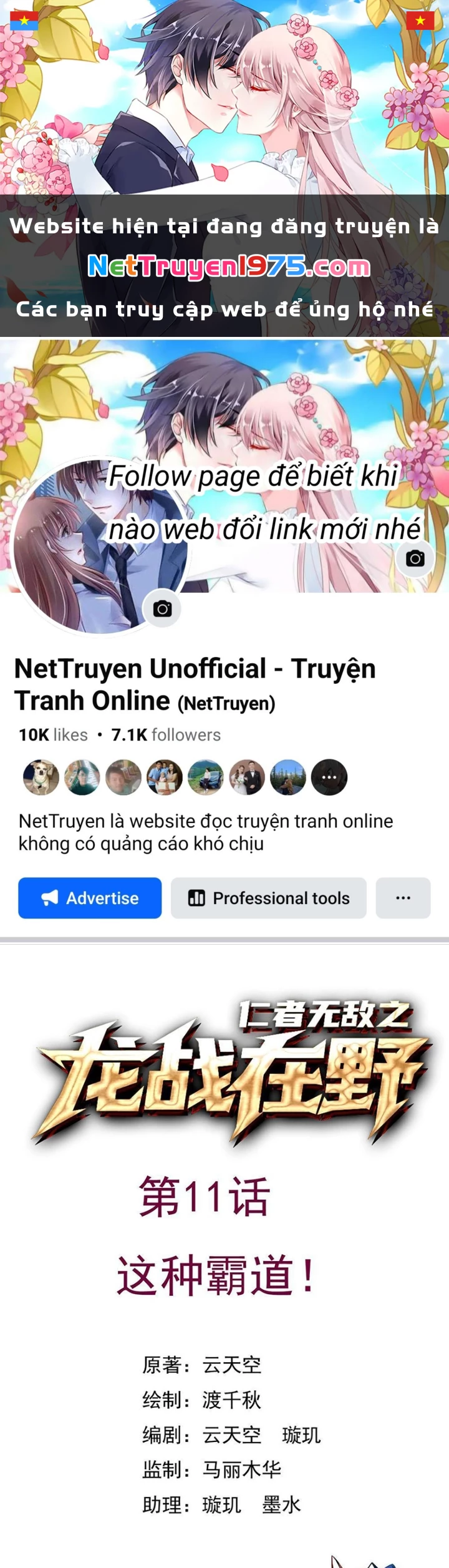 Nhân Giả Vô Địch Chi Long Chiến Tại Dã Chapter 11 - 1