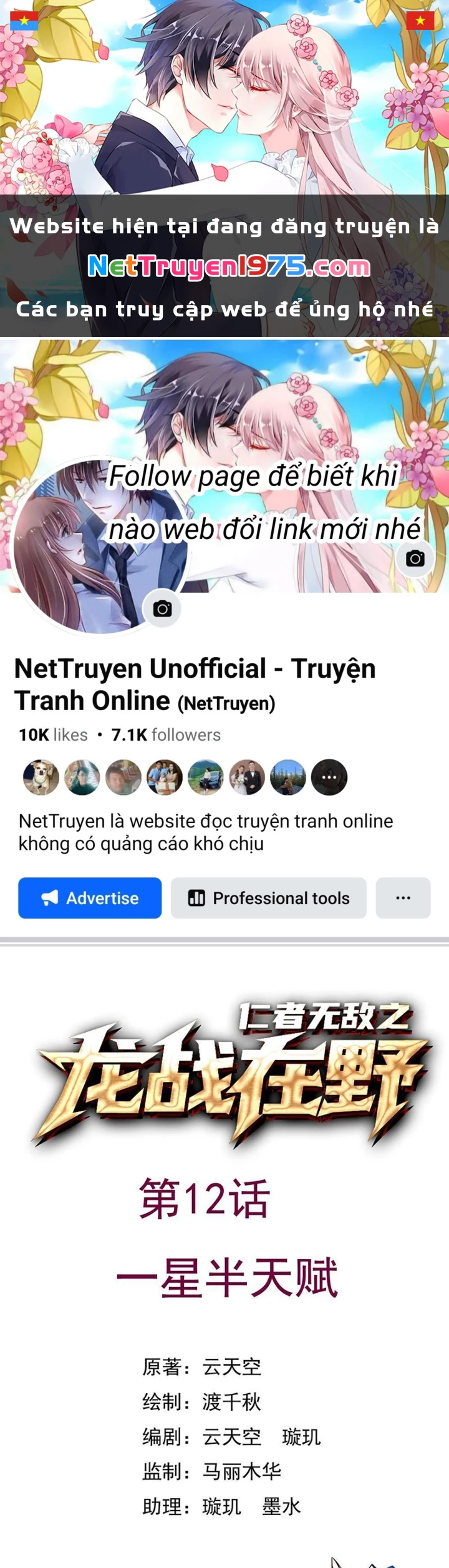 Nhân Giả Vô Địch Chi Long Chiến Tại Dã Chapter 12 - 1