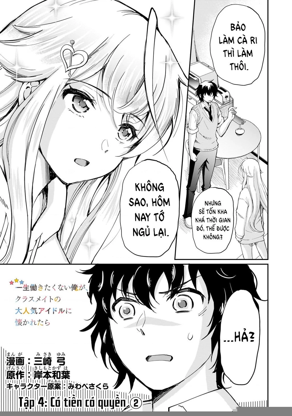Cô Nàng Idol Đói Bụng Và Anh Chàng Yêu Nội Trợ Chapter 4 - 2