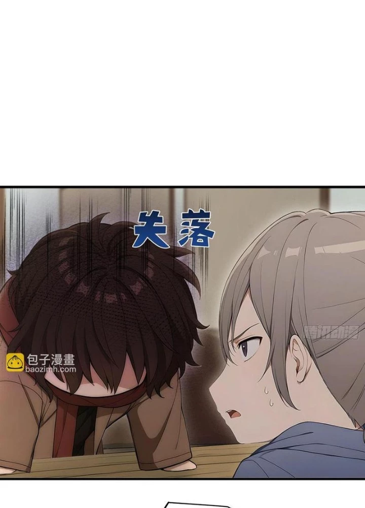 Người Chơi Hệ Tu La Chapter 40 - 39