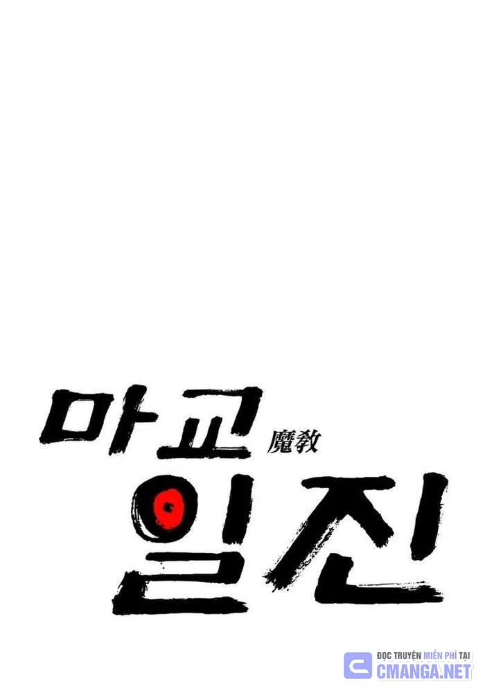 Thiên Ma Giáo Chapter 17 - 51