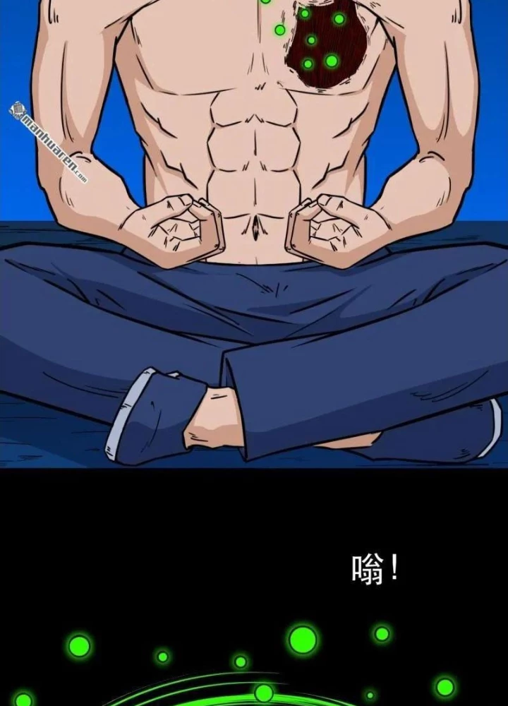 Đấu Yếm Thần Chapter 379 - 225