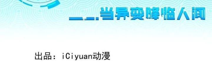 Mệnh Luân Chi Chủ! Khi Dị Biến Giáng Lâm Nhân Gian! Chapter 118 - 2