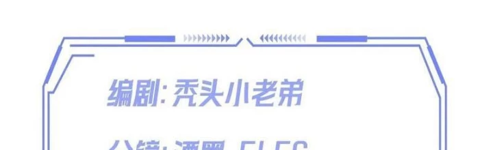 Nghịch tập hệ thống: Ta có max độ thiện cảm của nữ thần Chapter 59 - 2