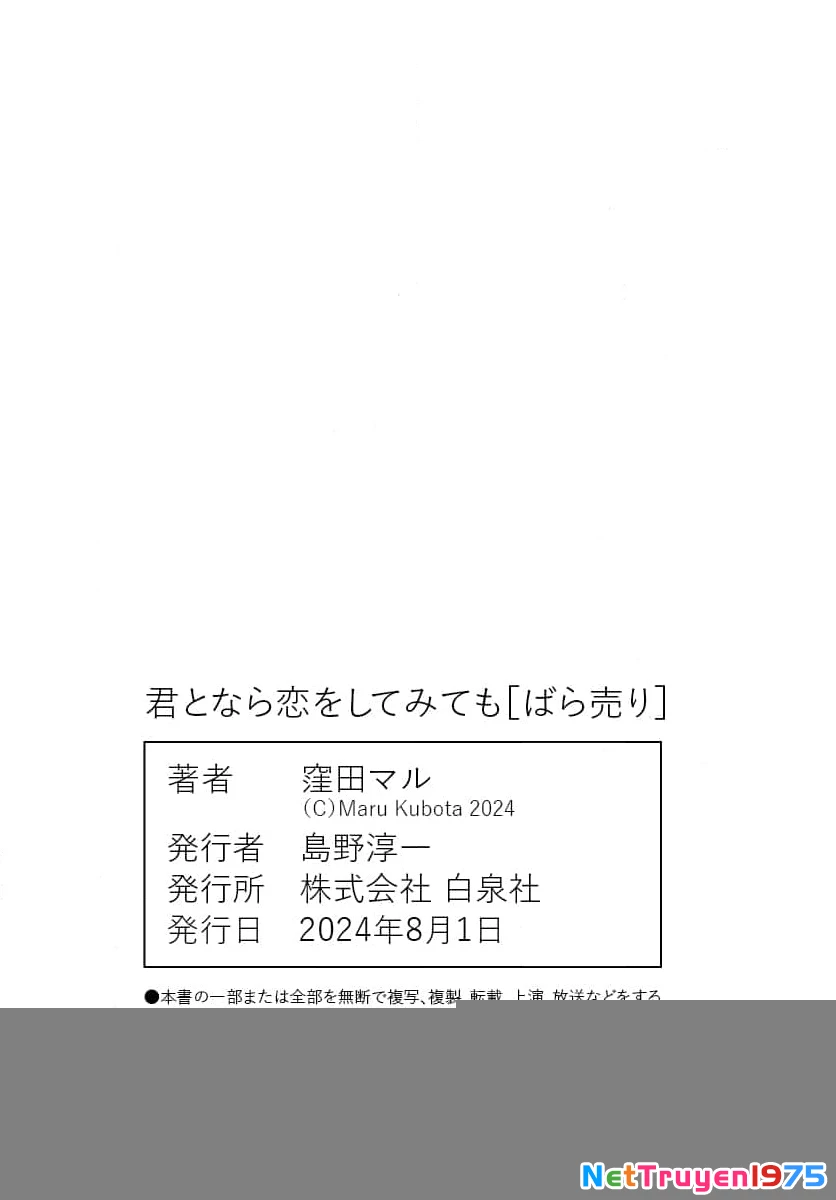 Kimi to Nara Koi wo Shite Mite mo Chapter 26 - 43