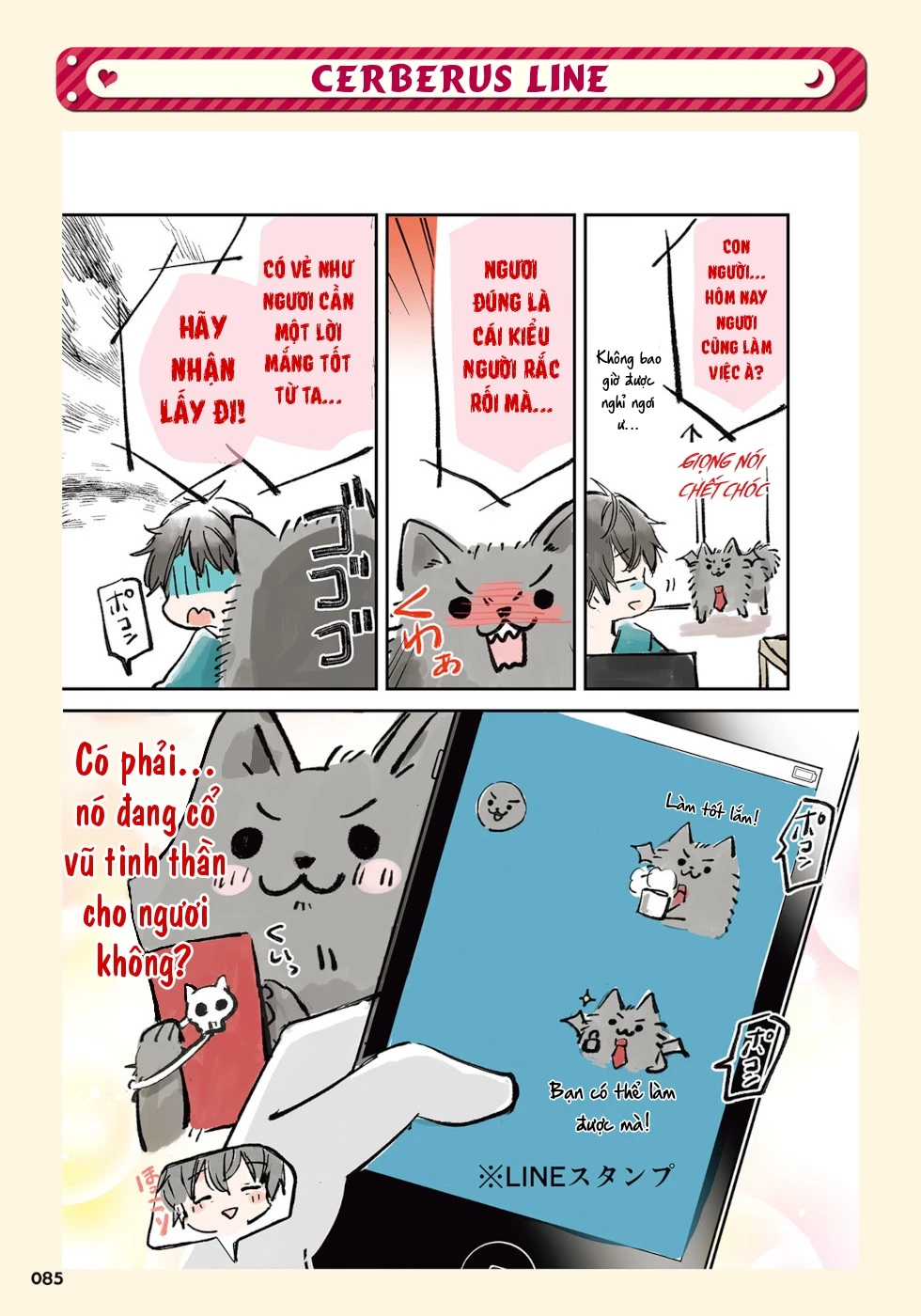 Tử Thần Đem Lòng Yêu Một Con Người Chương 26: Cerberus LINE - 1