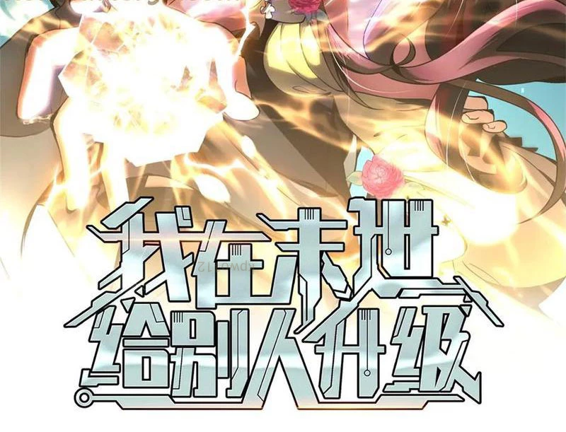 Giải Cứu Thế Giới Bằng Cách Thăng Cấp Chapter 36 - Trang 2